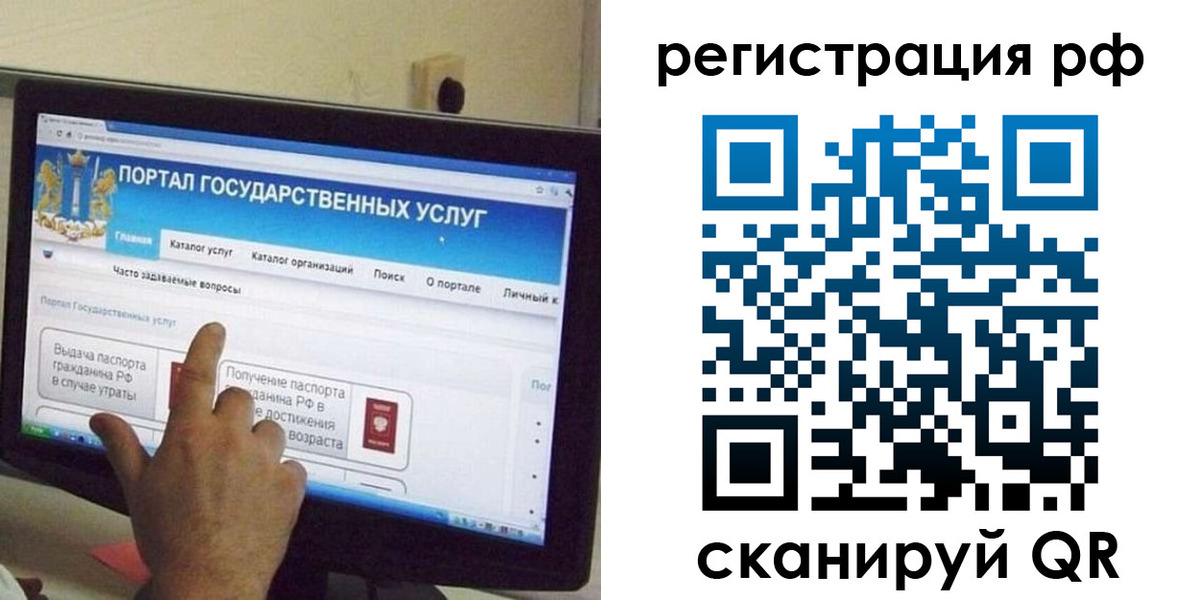 временная регистрация недорого в Струнино
