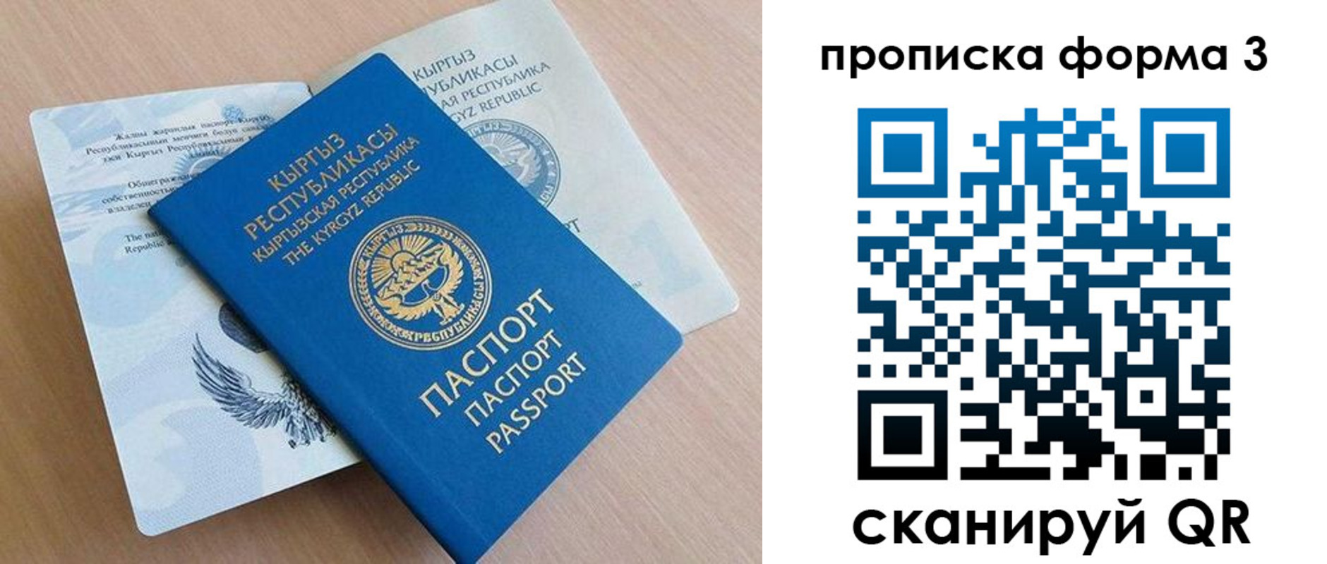 форма 3 в Струнино