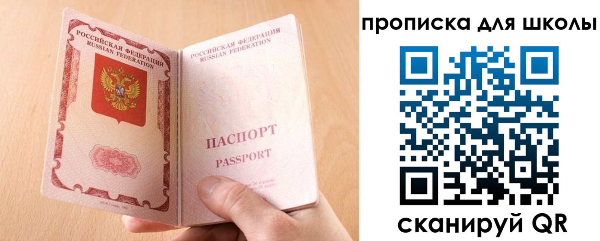 временная регистрация гарантия в Струнино