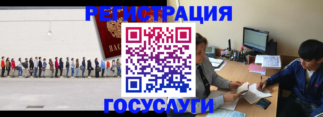 прописка для школы в Струнино