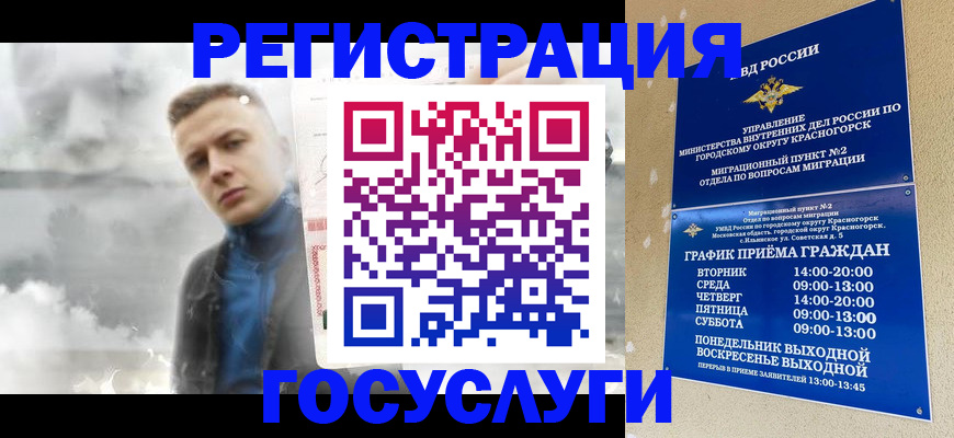 прописка штамп в Струнино