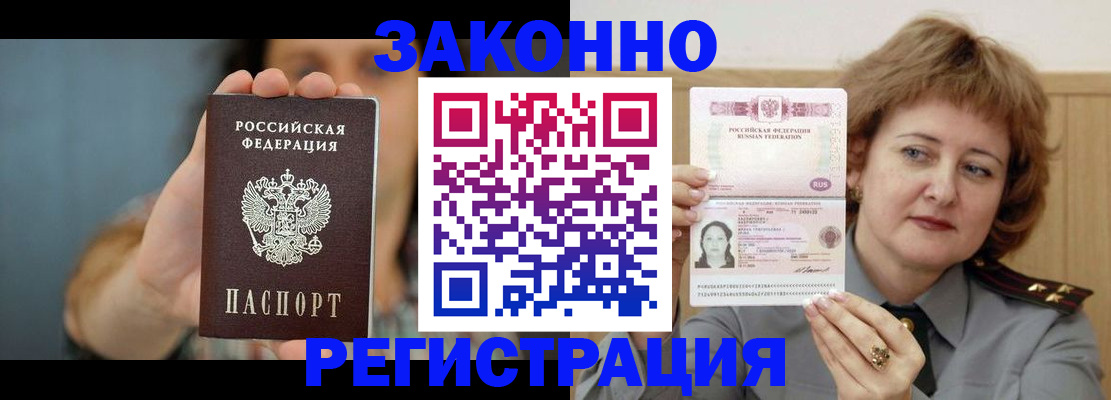 регистрация для школы в Струнино