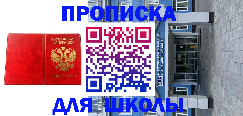 временная регистрация адрес в Струнино